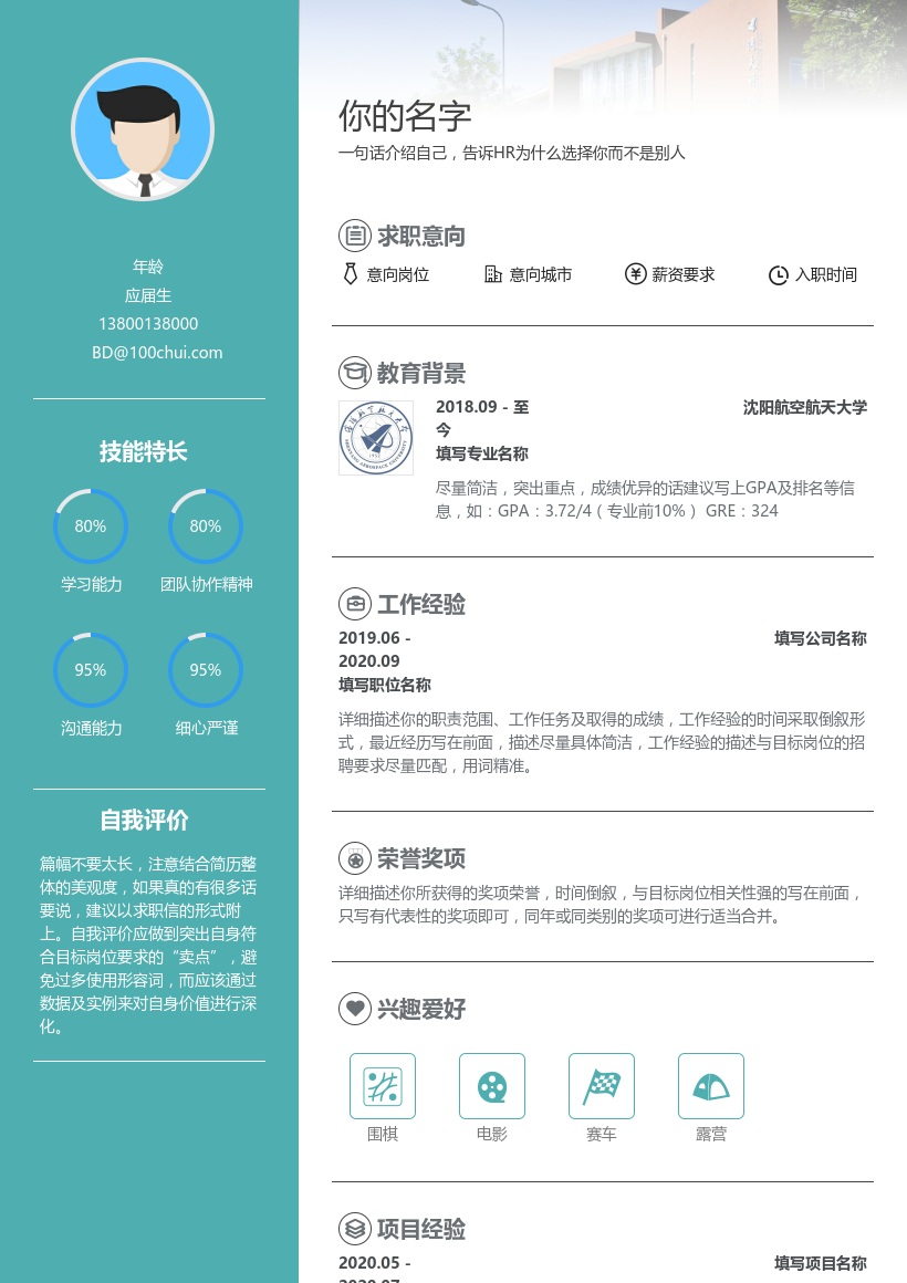 沈阳航空航天大学