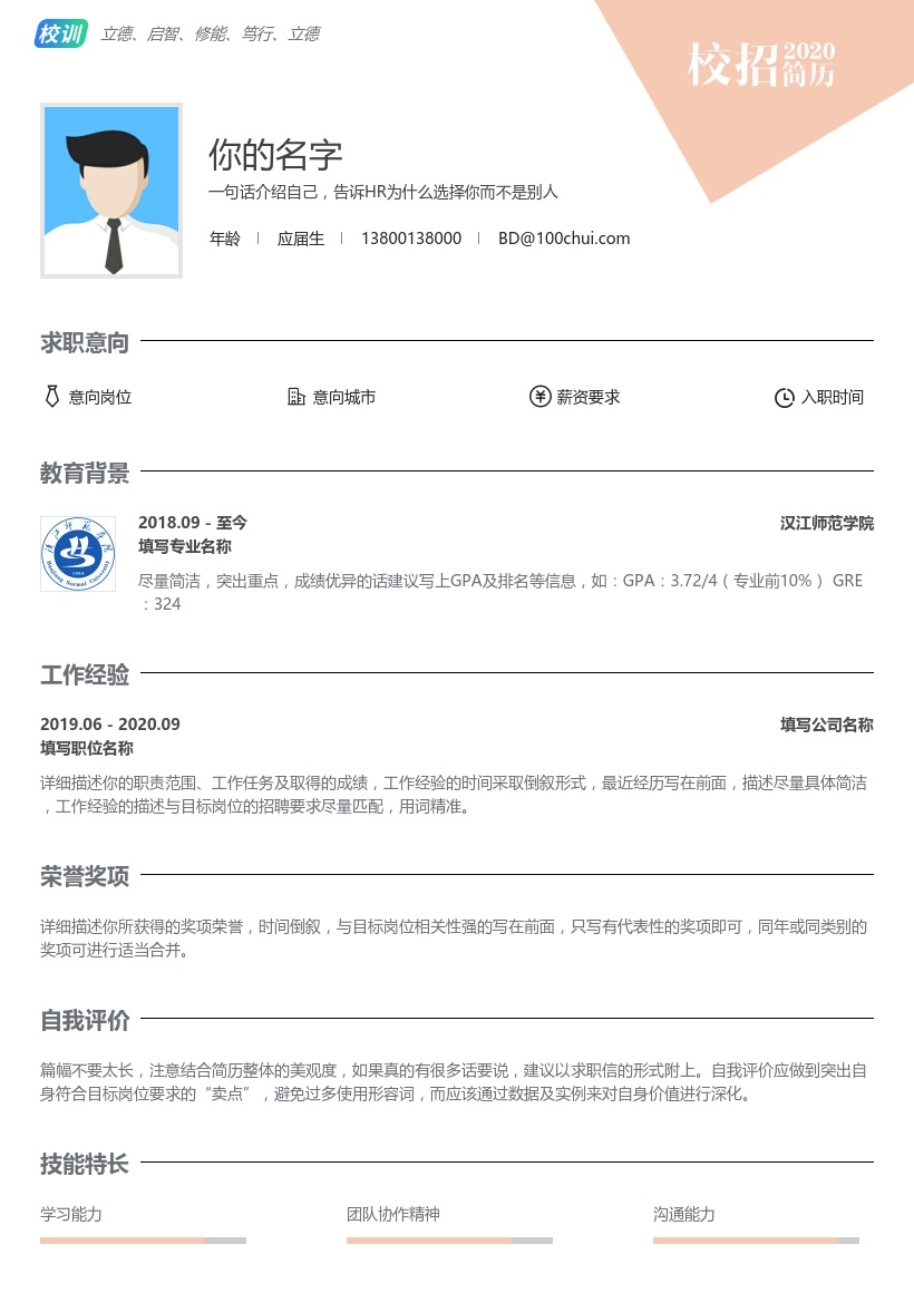 汉江师范学院