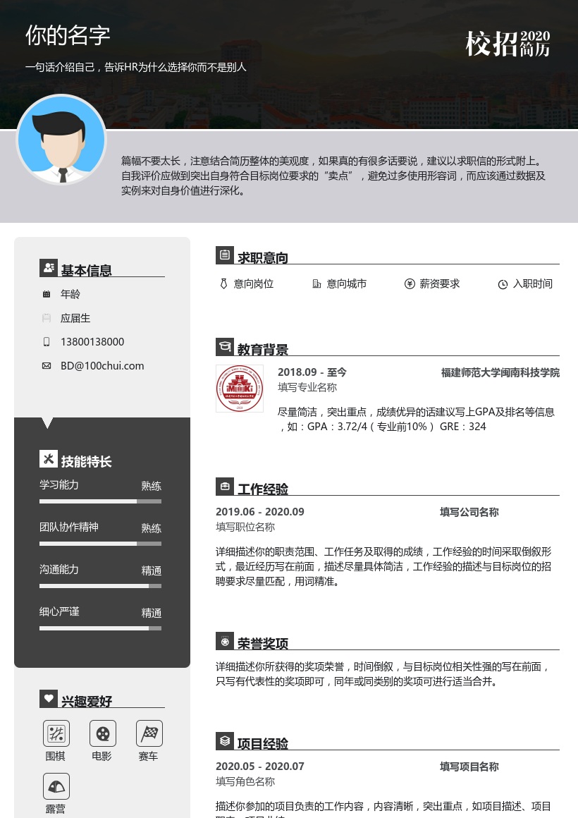 福建师范大学闽南科技学院