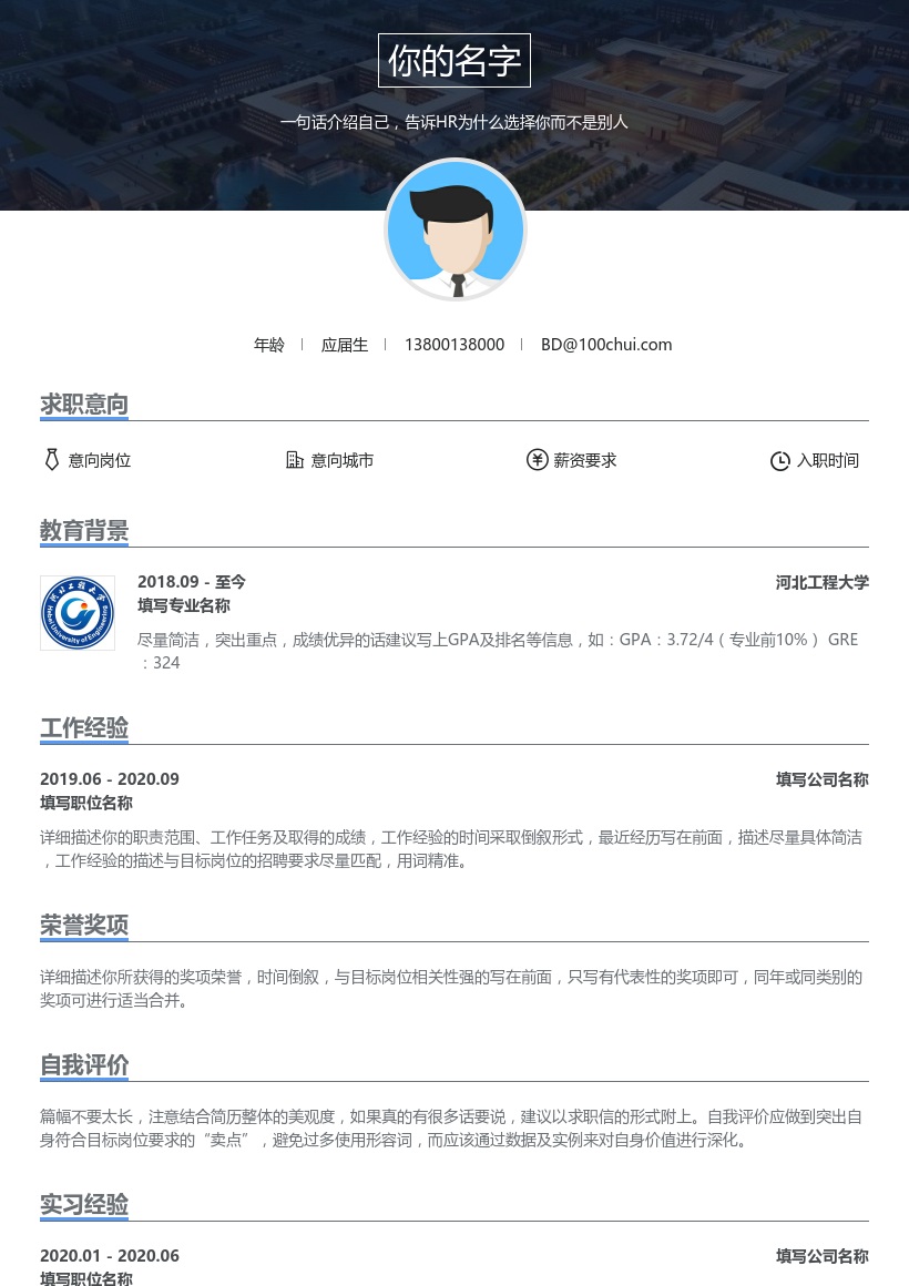 河北工程大学