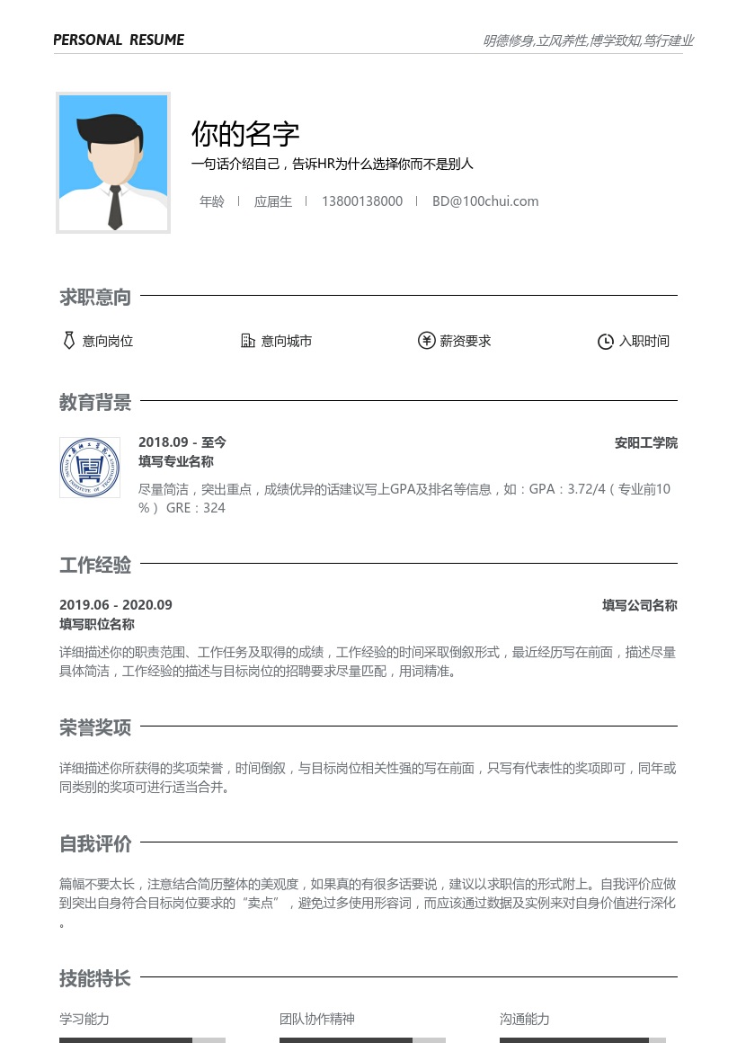 安阳工学院