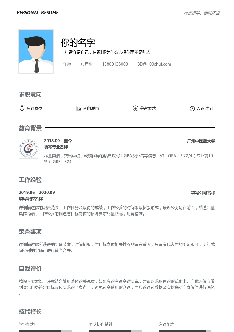 广州中医药大学