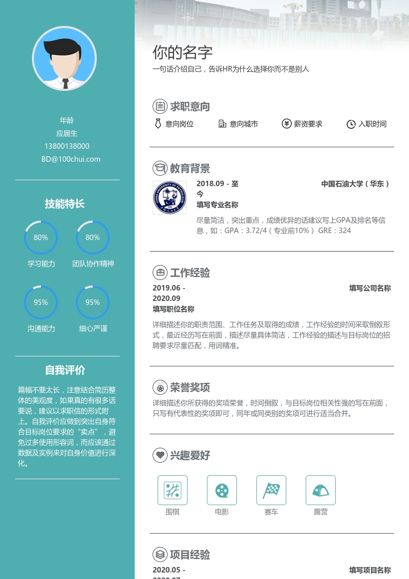 中国石油大学(华东)