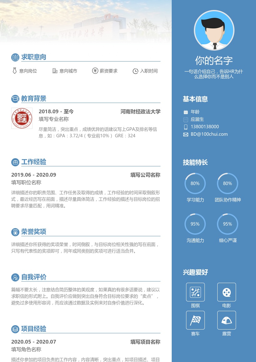 河南财经政法大学