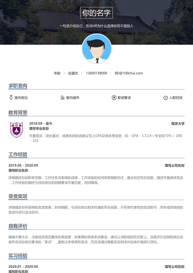 南京大学