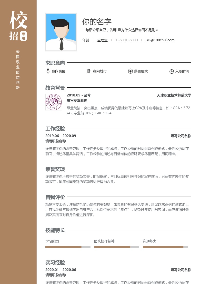 天津职业技术师范大学