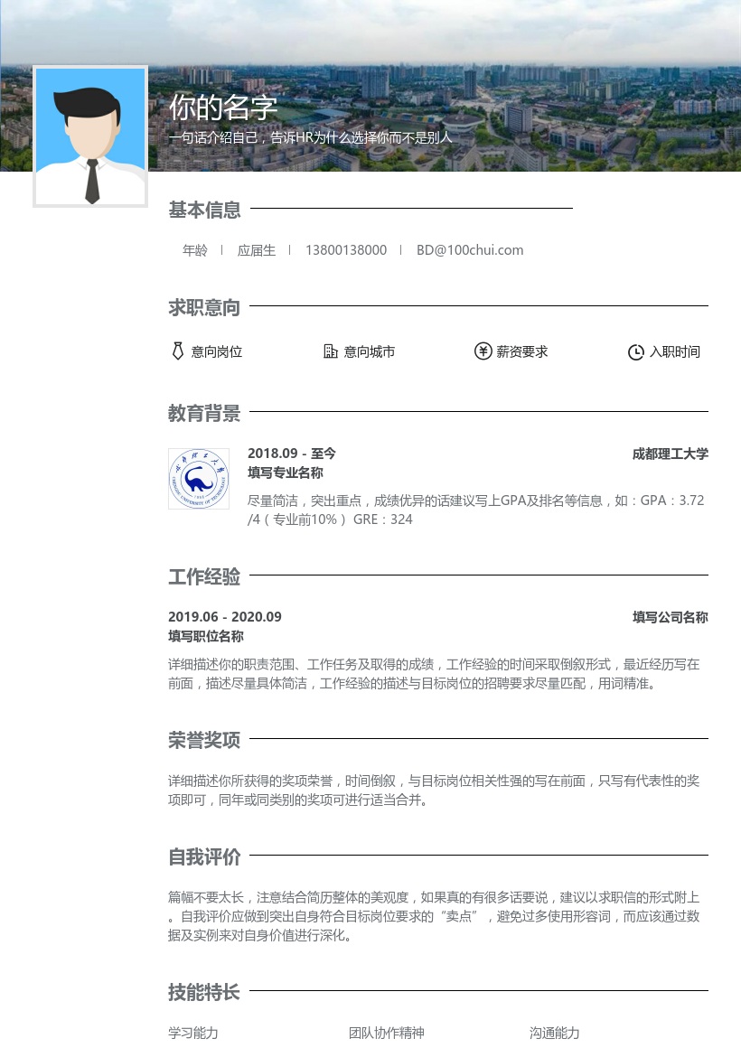 成都理工大学