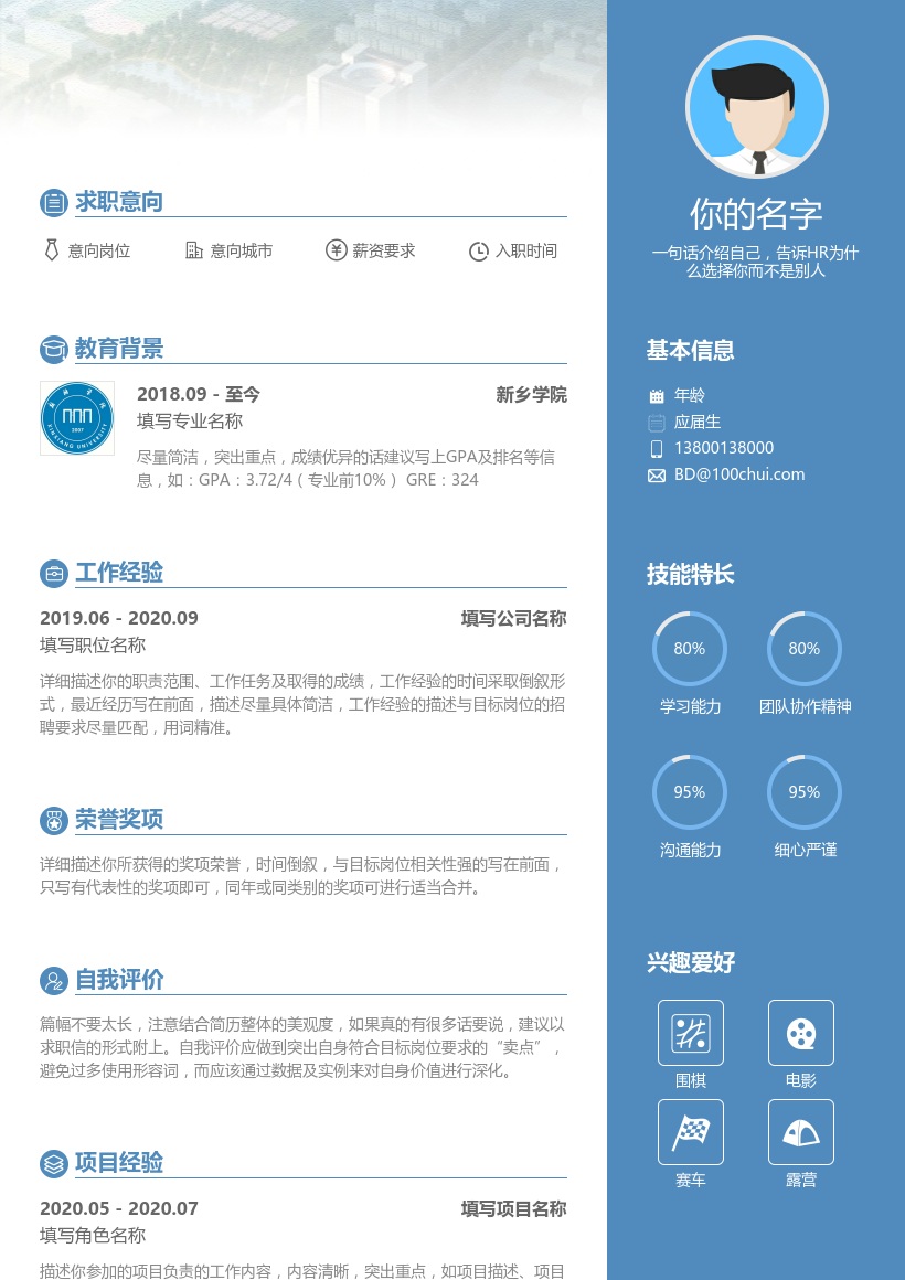 新乡学院