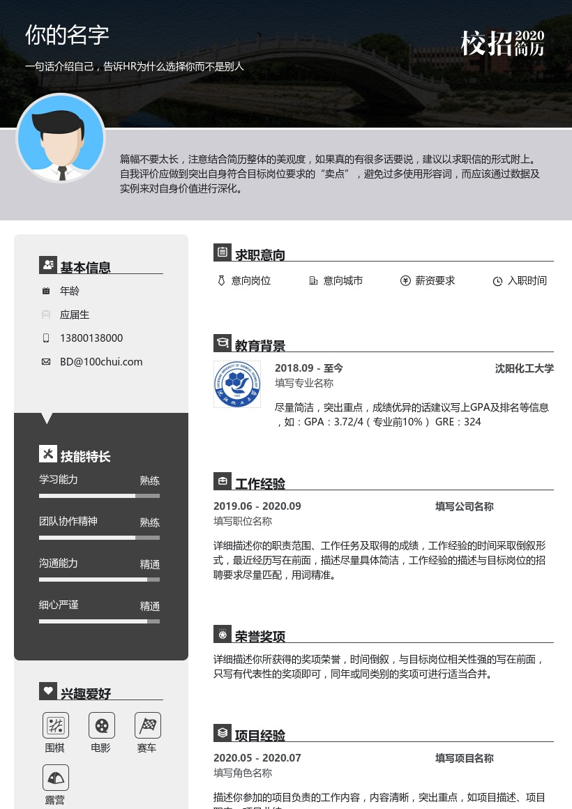 沈阳化工大学