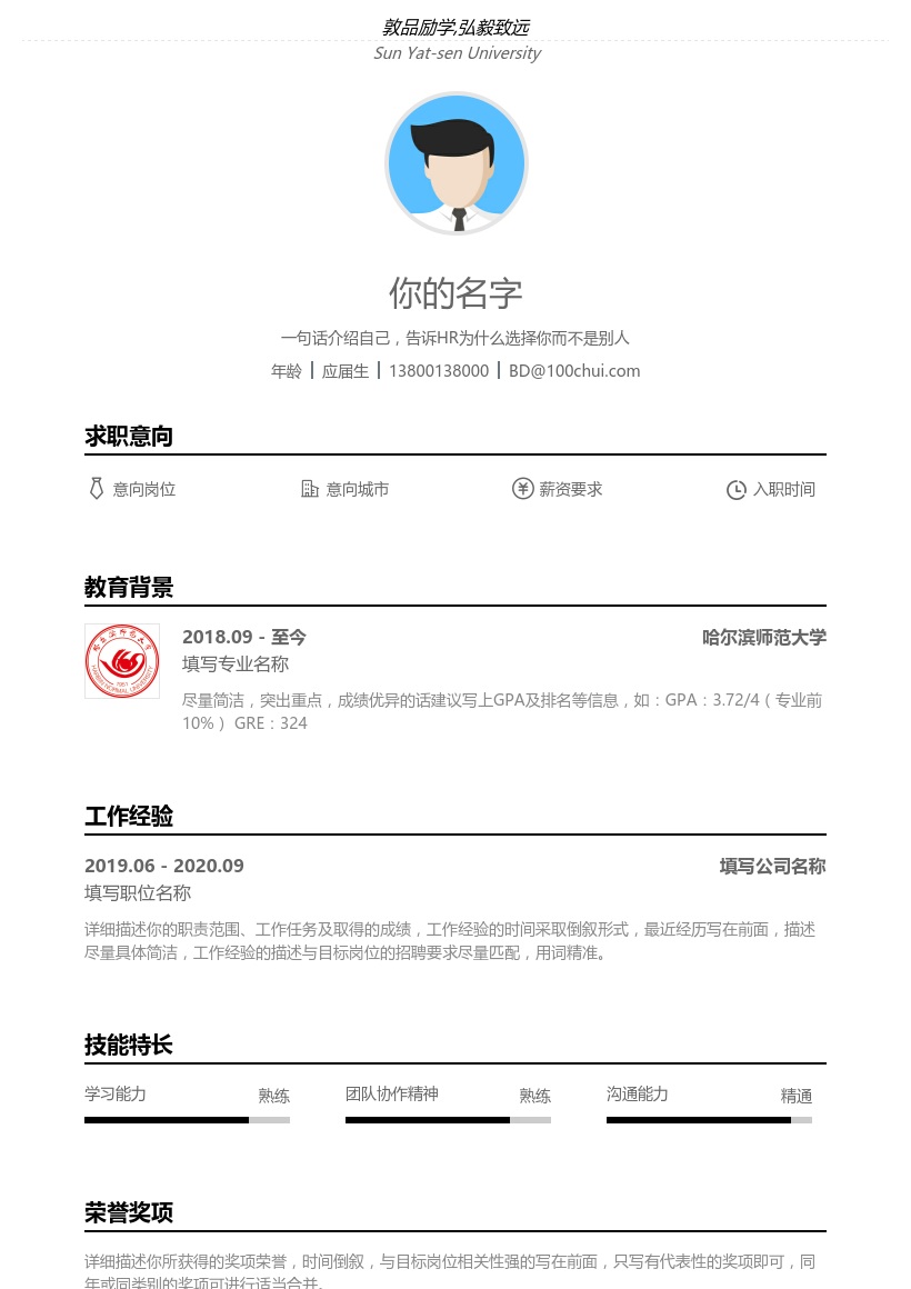 哈尔滨师范大学