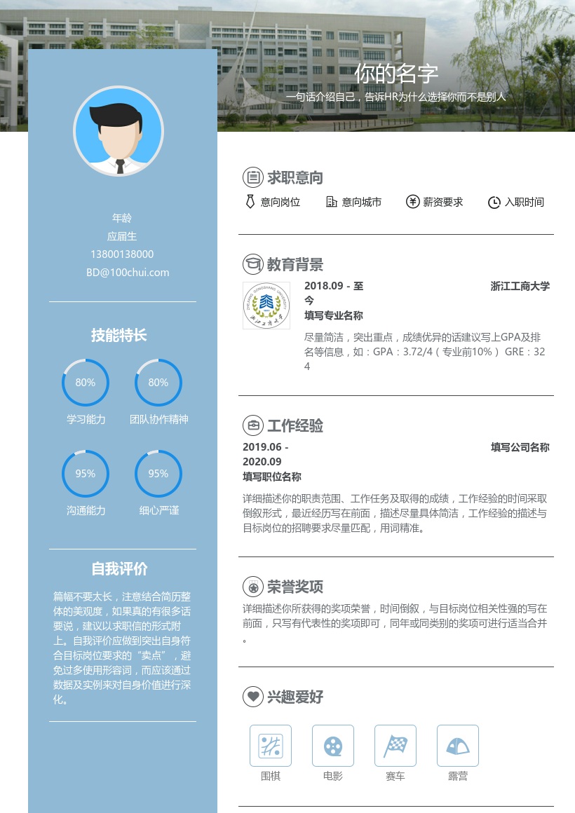 浙江工商大学