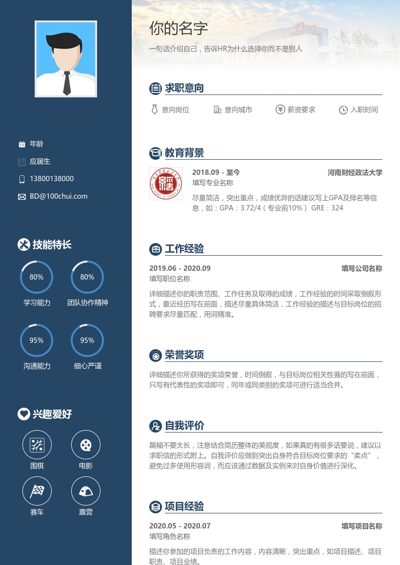 河南财经政法大学