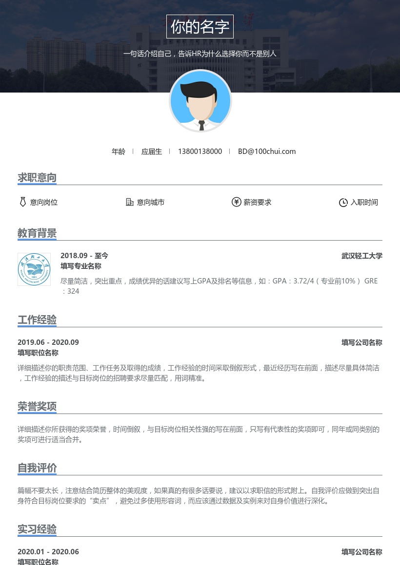 武汉轻工大学