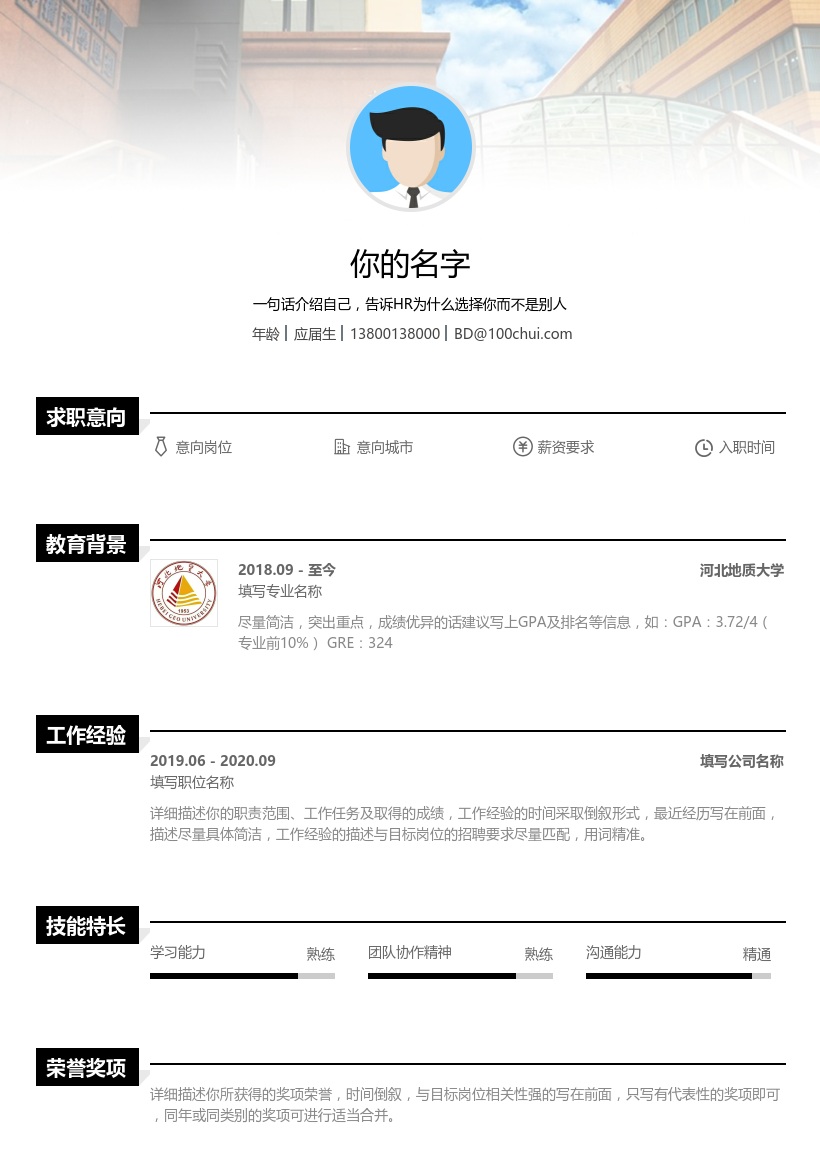 河北地质大学
