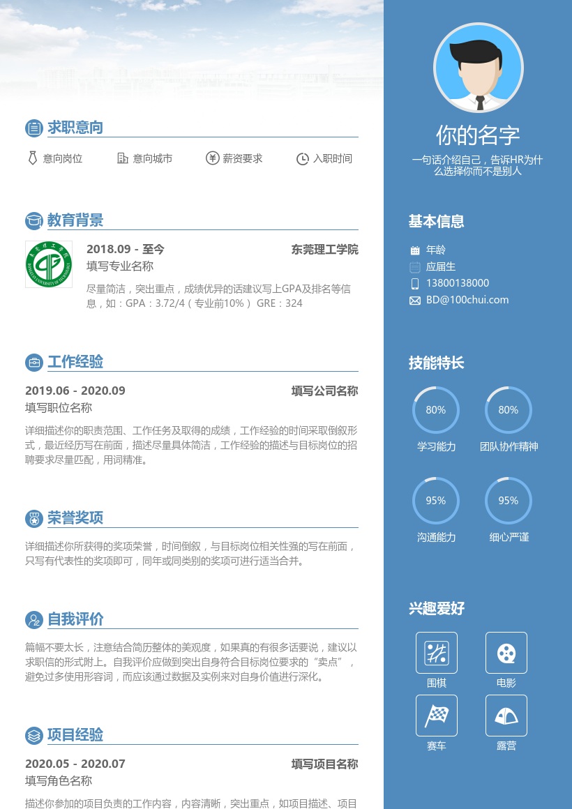 东莞理工学院