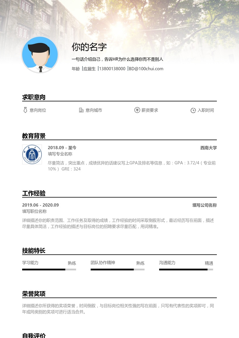 西南大学