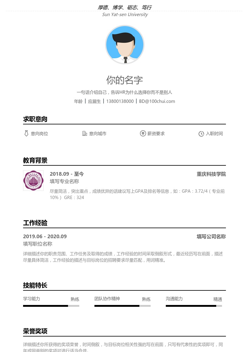 重庆科技学院
