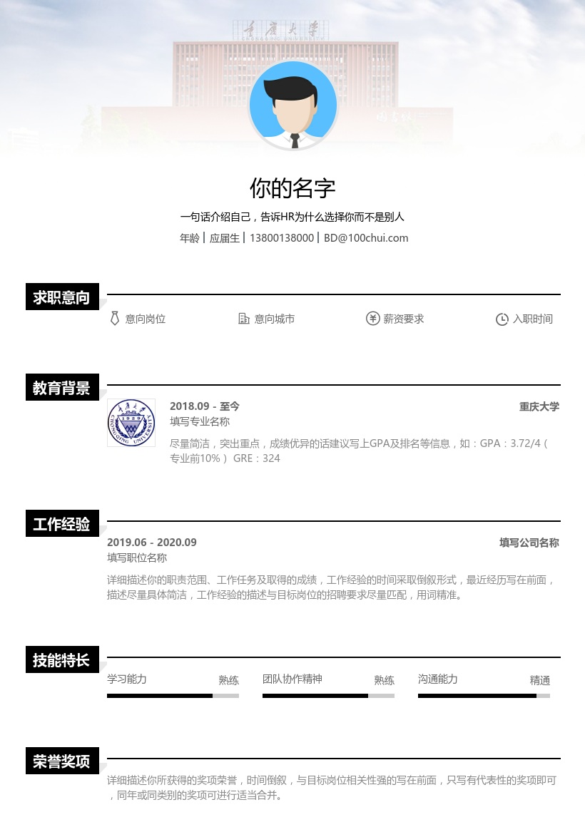 重庆大学