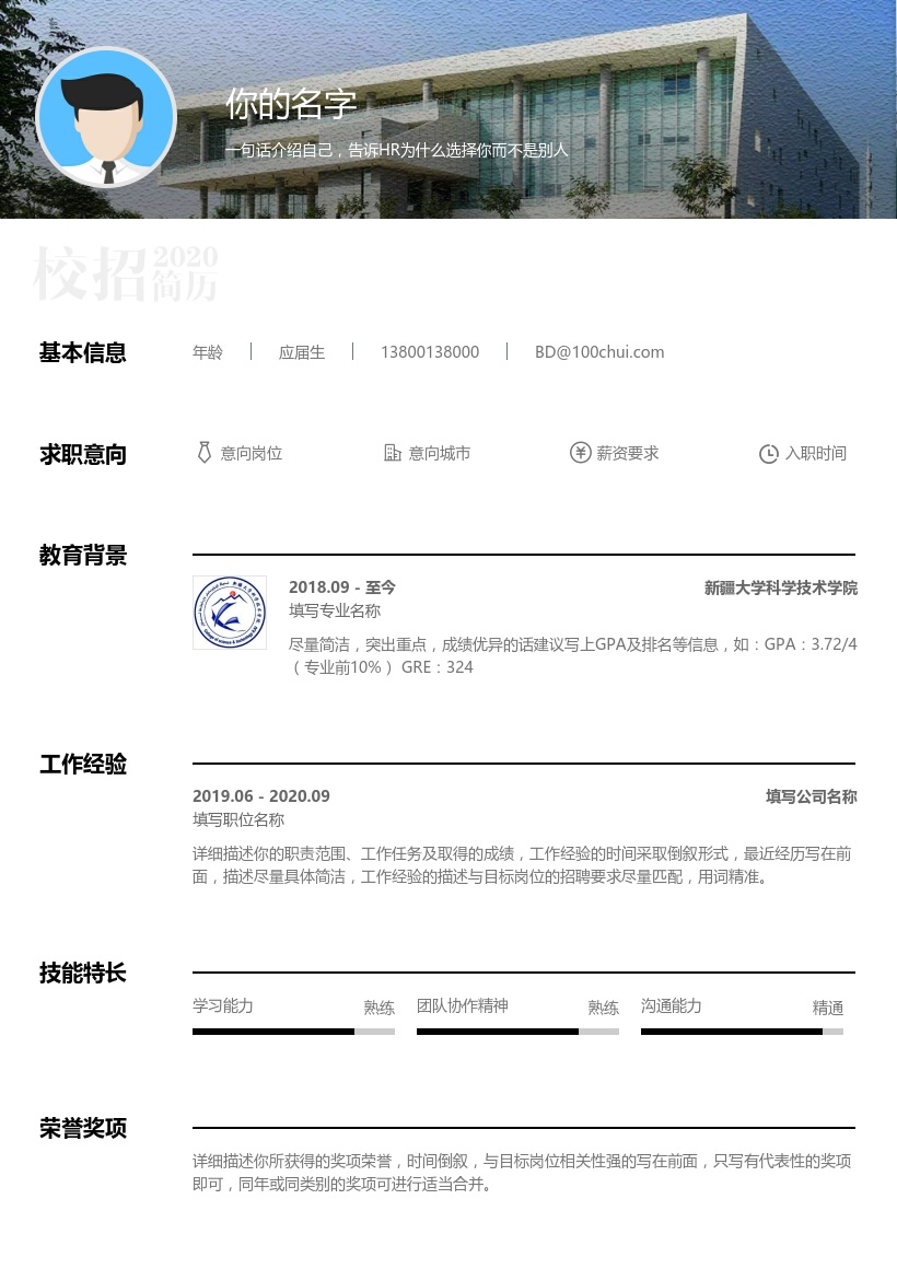 新疆大学科学技术学院