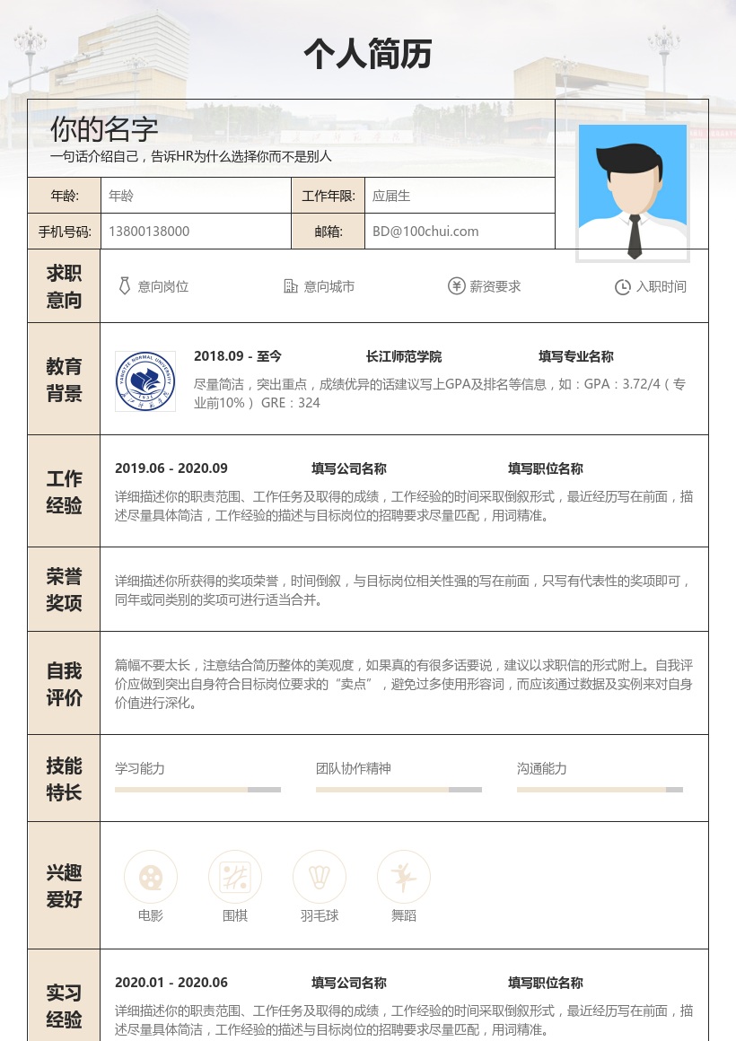 长江师范学院
