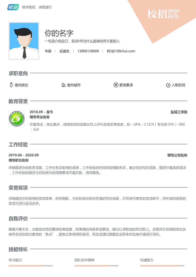 盐城工学院