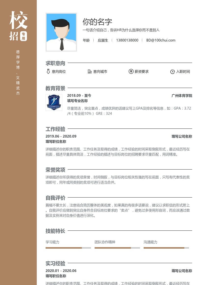 广州体育学院