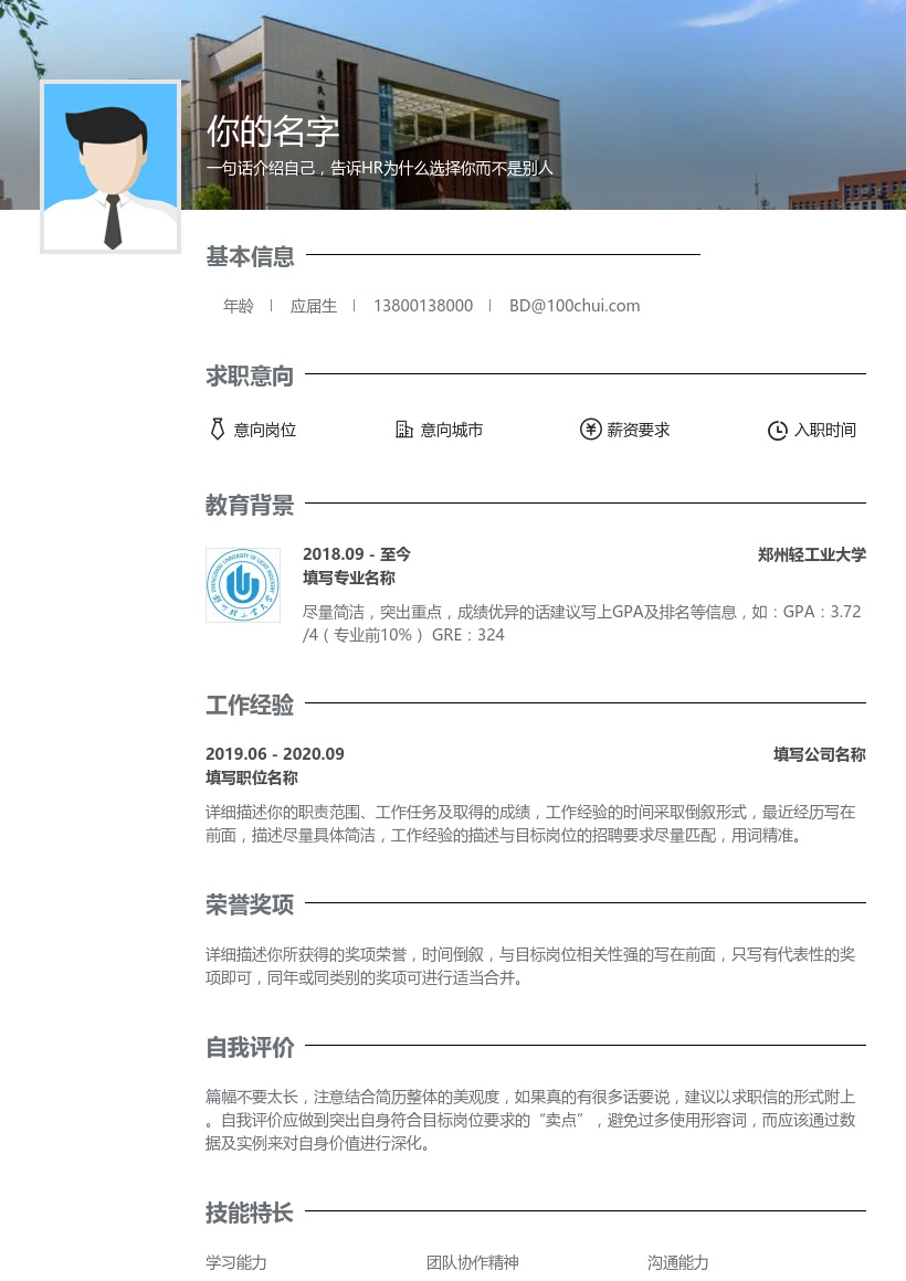 郑州轻工业大学