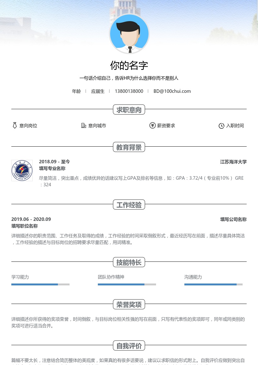 江苏海洋大学