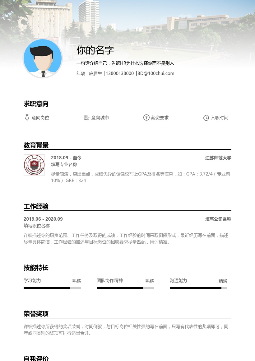 江苏师范大学