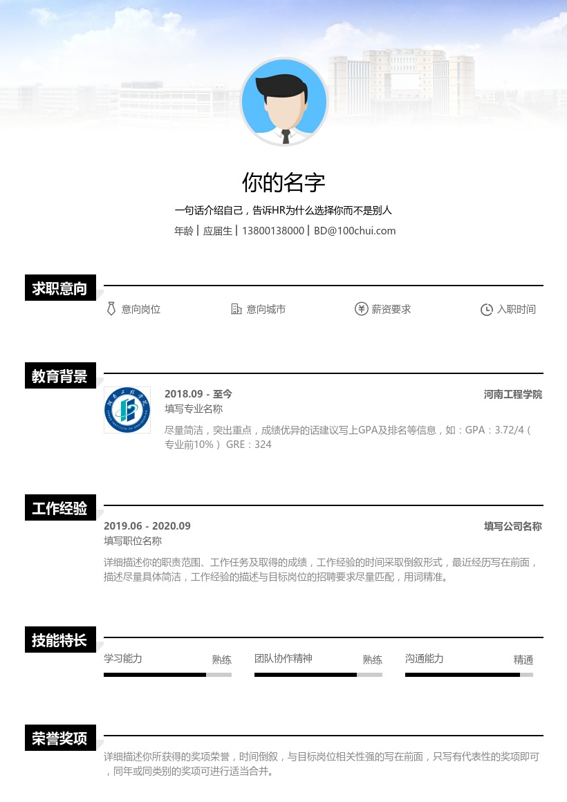 河南工程学院