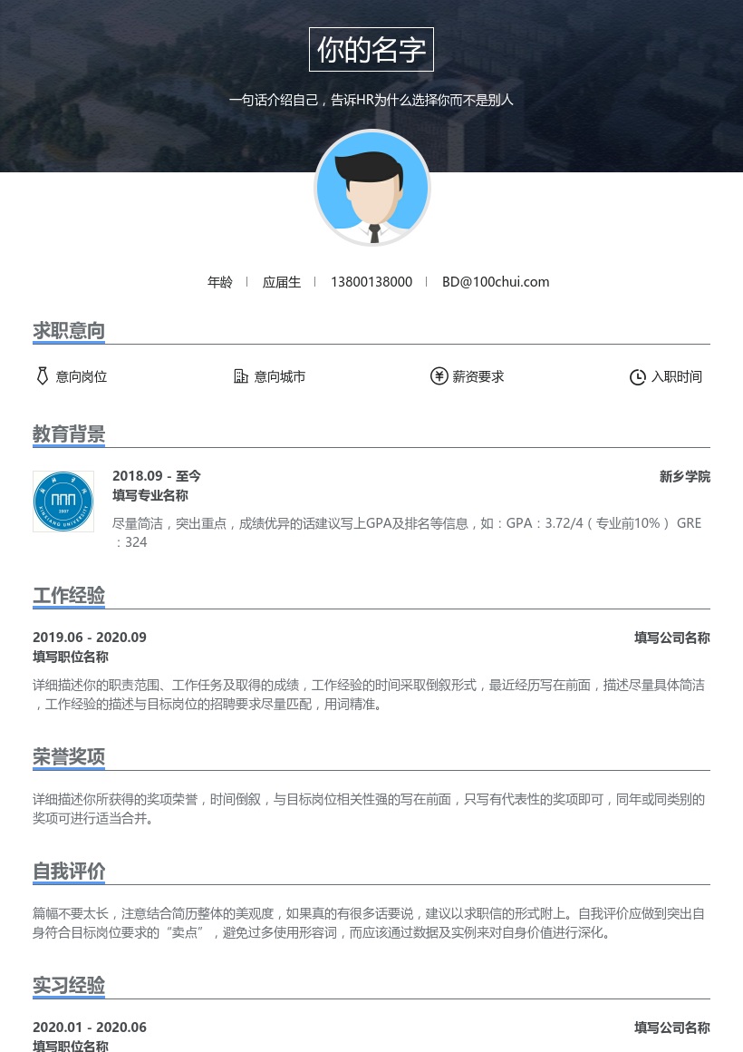 新乡学院