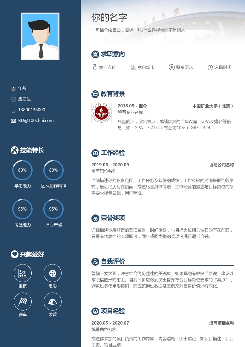 中国矿业大学(北京)