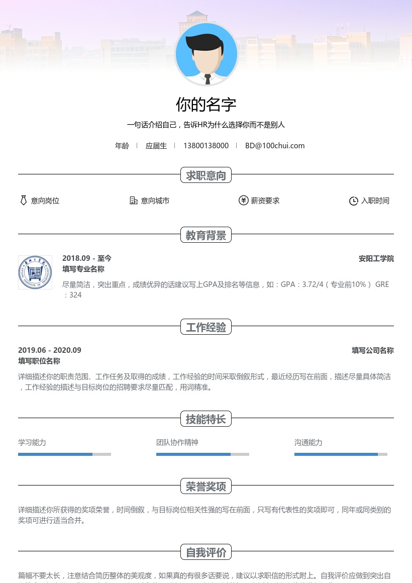安阳工学院