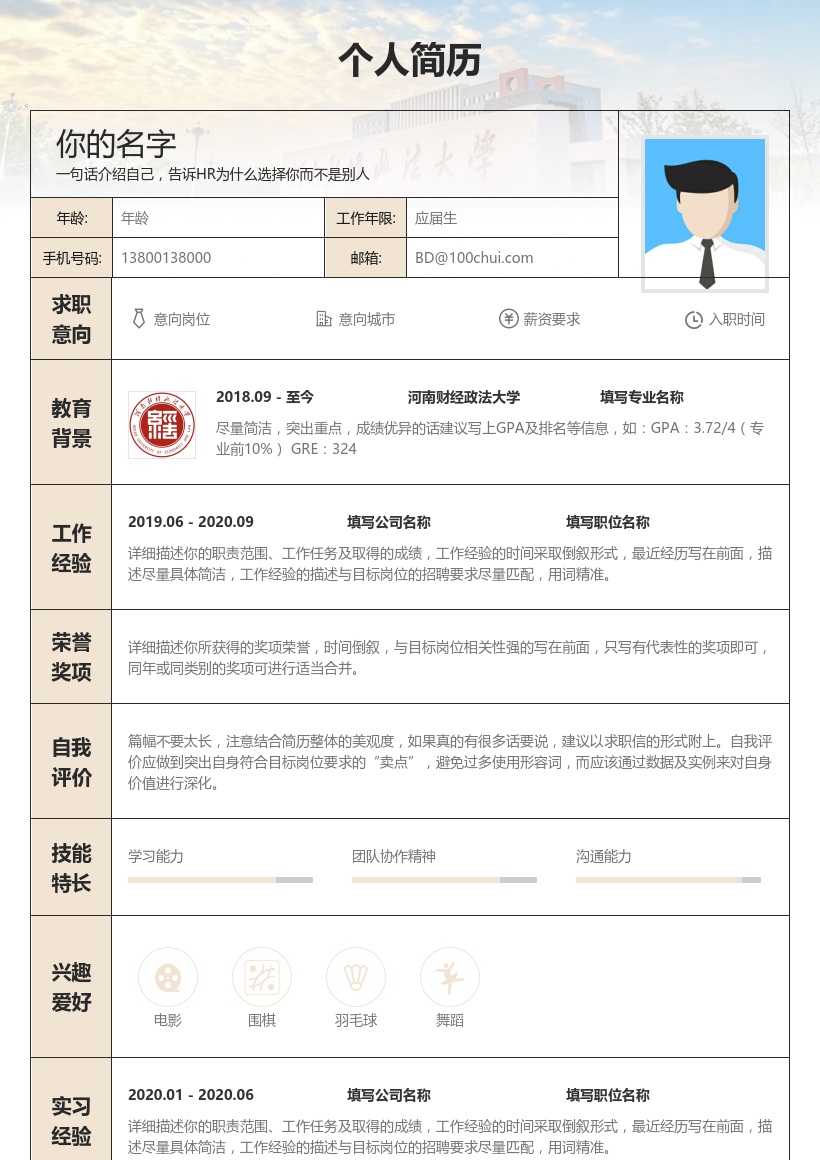河南财经政法大学