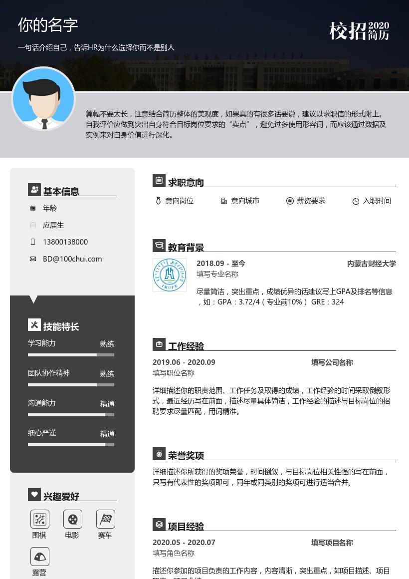 内蒙古财经大学