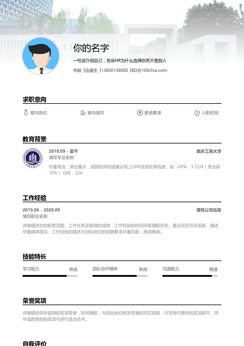 重庆工商大学