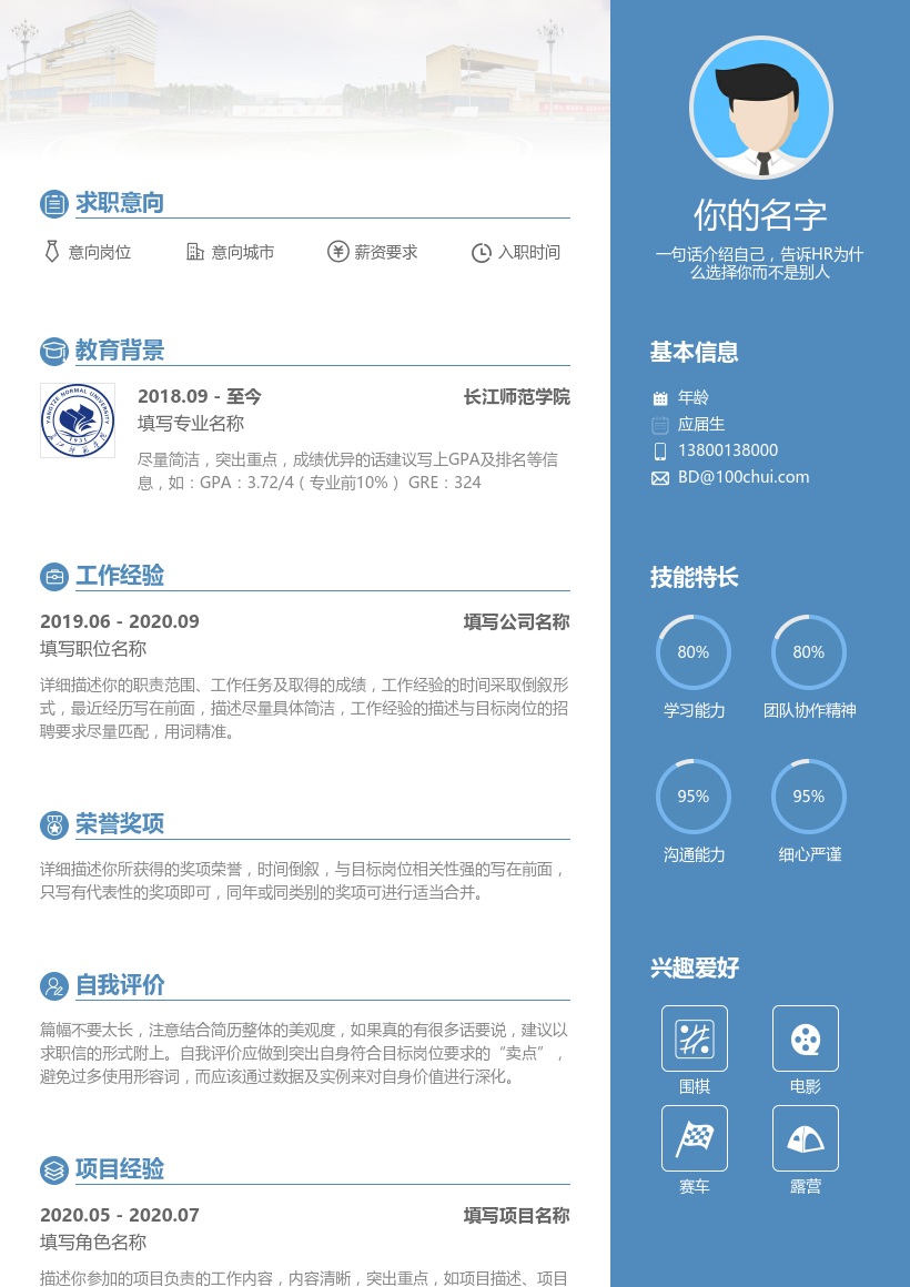 长江师范学院