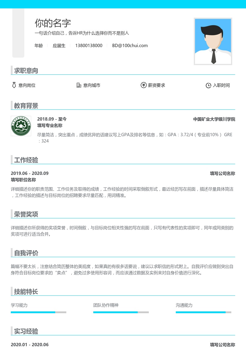 中国矿业大学银川学院