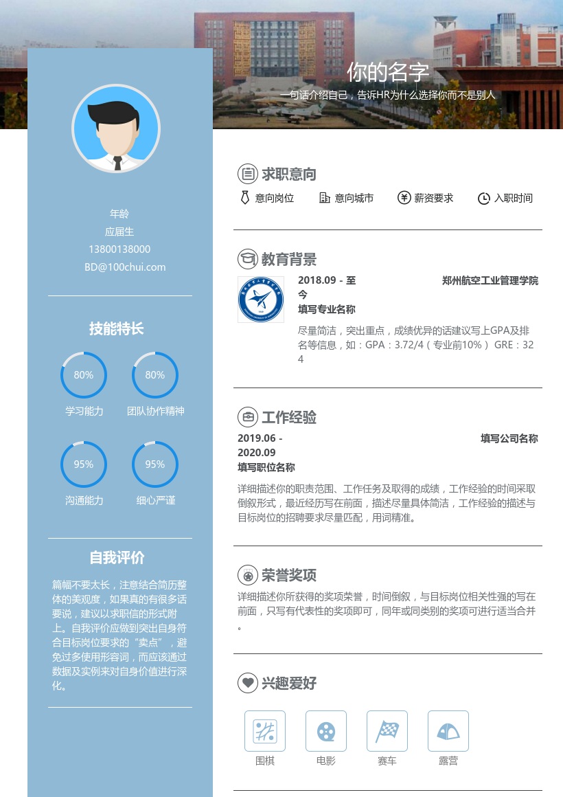 郑州航空工业管理学院