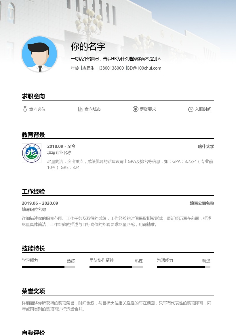 喀什大学