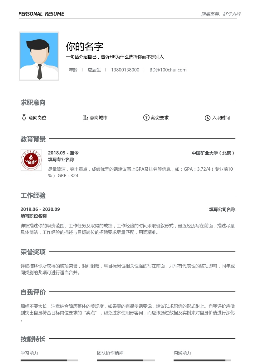 中国矿业大学(北京)