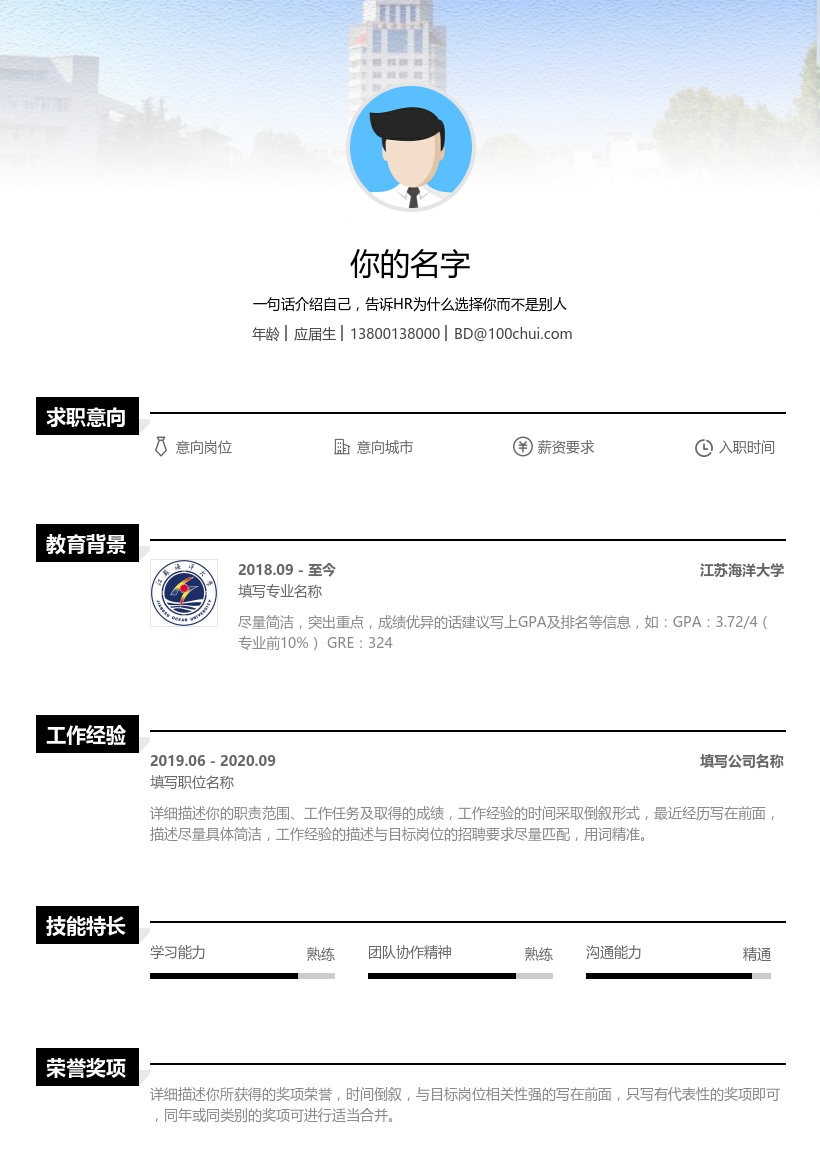 江苏海洋大学