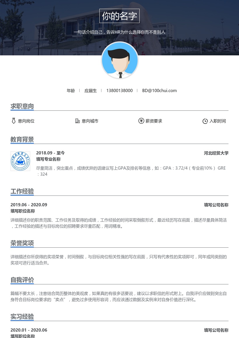河北经贸大学