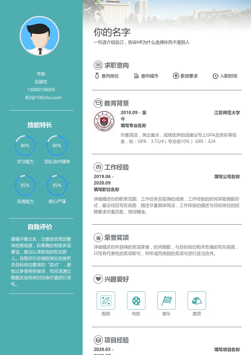 江苏师范大学