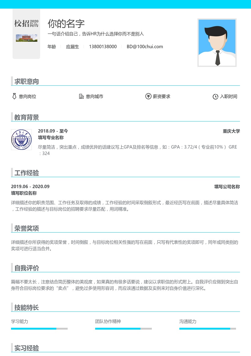 重庆大学