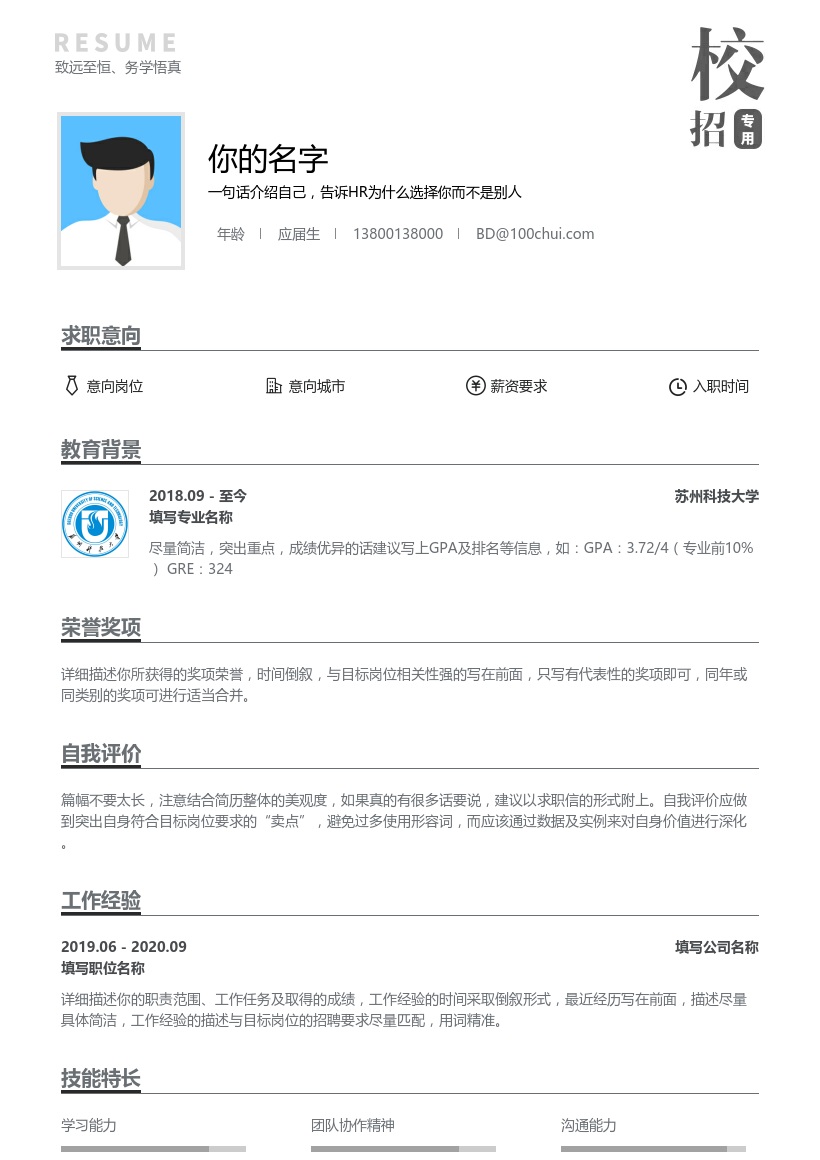 苏州科技大学
