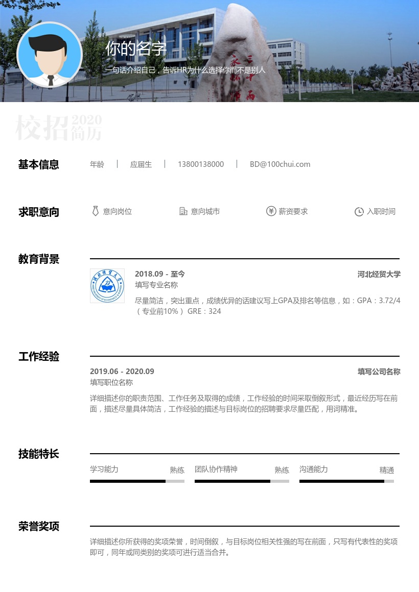 河北经贸大学