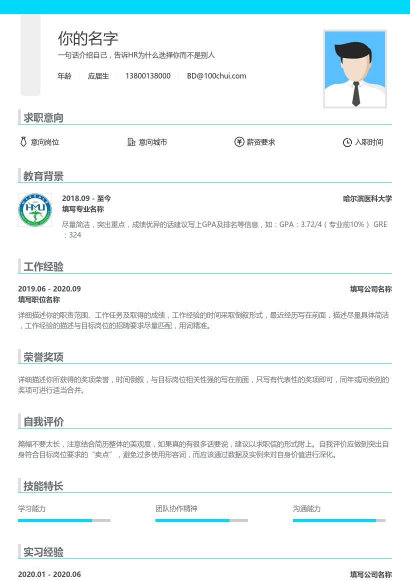 哈尔滨医科大学