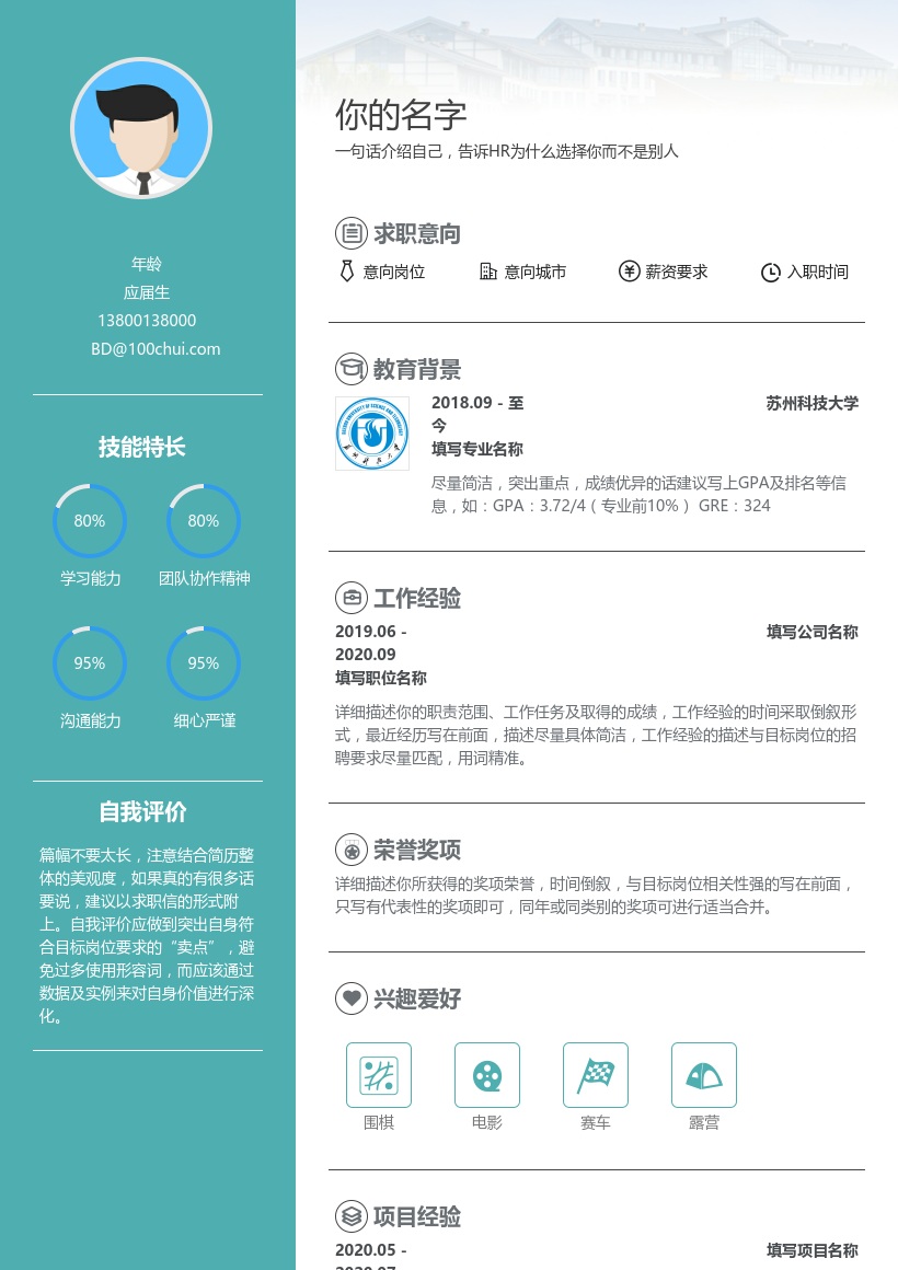 苏州科技大学