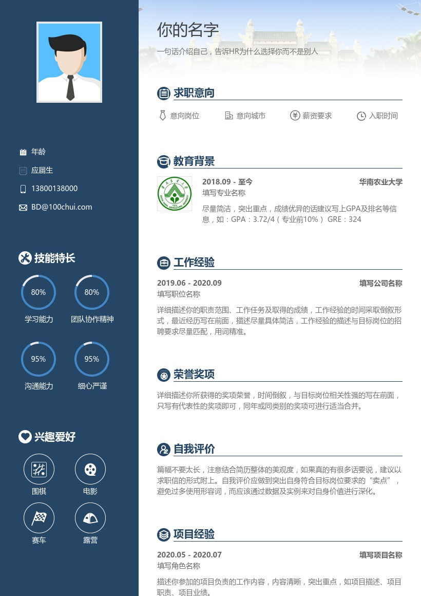 华南农业大学